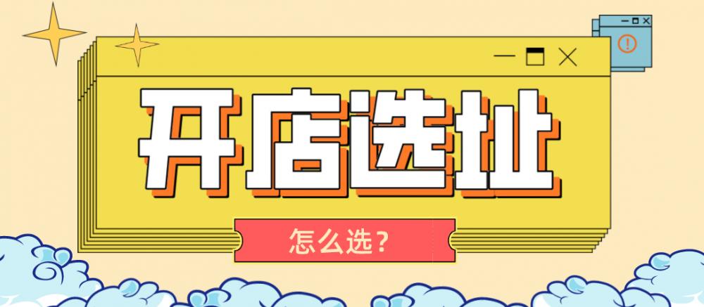 全屋定制怎么加盟投资,全屋定制如何加盟品牌店铺