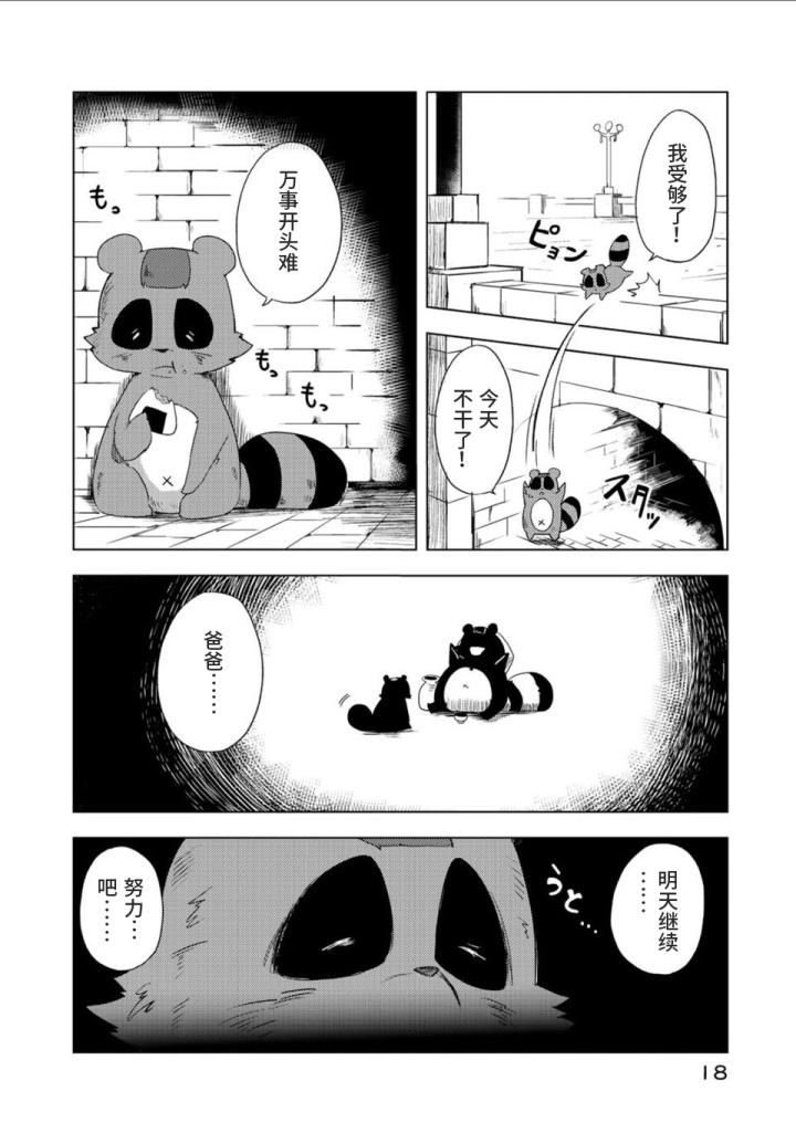 浼氬彉韬殑鏃ユ湰鍔ㄦ极鐙哥尗,浼氬彉韬殑鐙哥尗鏄粈涔堝姩鐢荤墖
