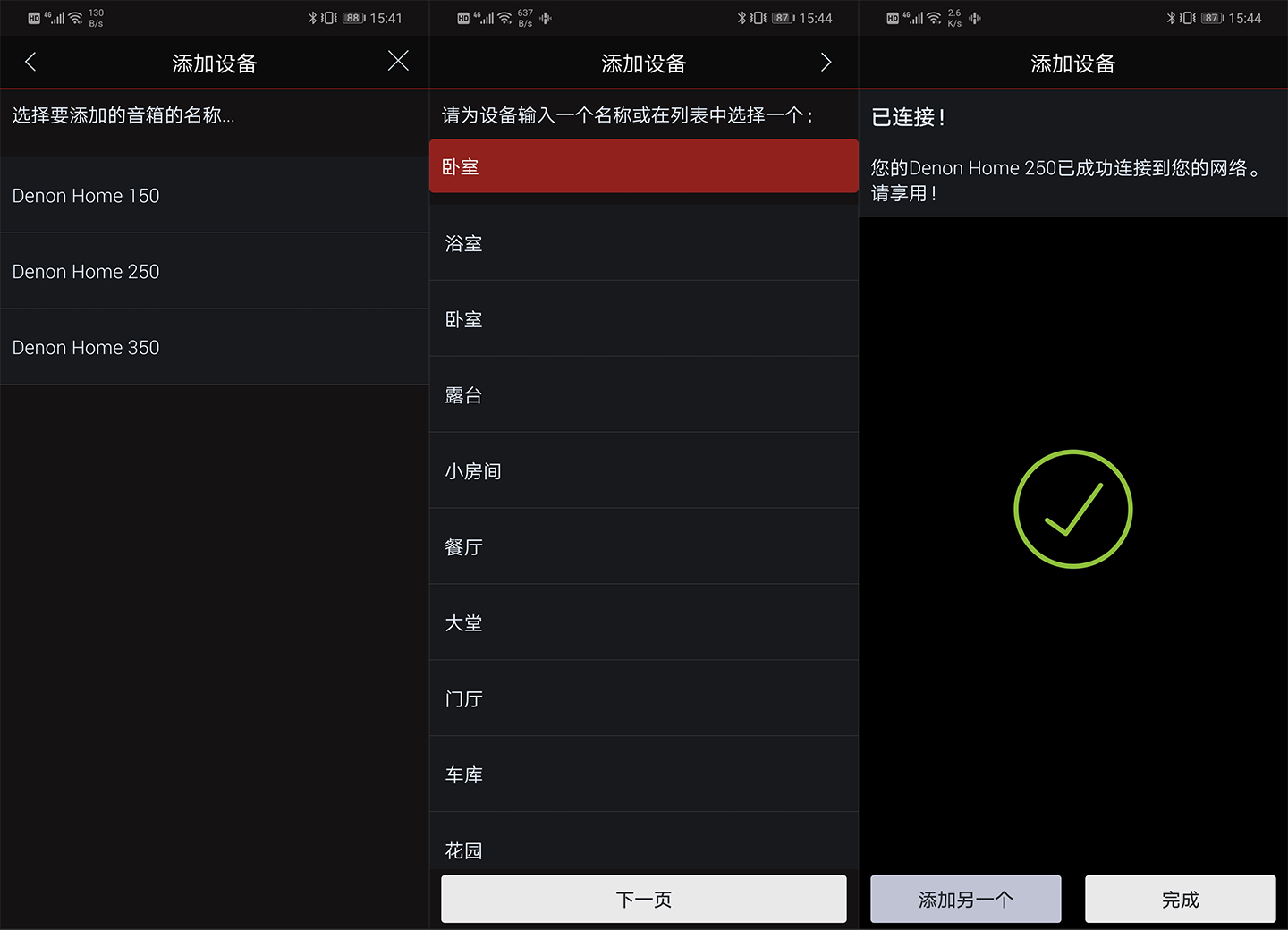 天龙home250使用说明,天龙home250蓝牙延迟