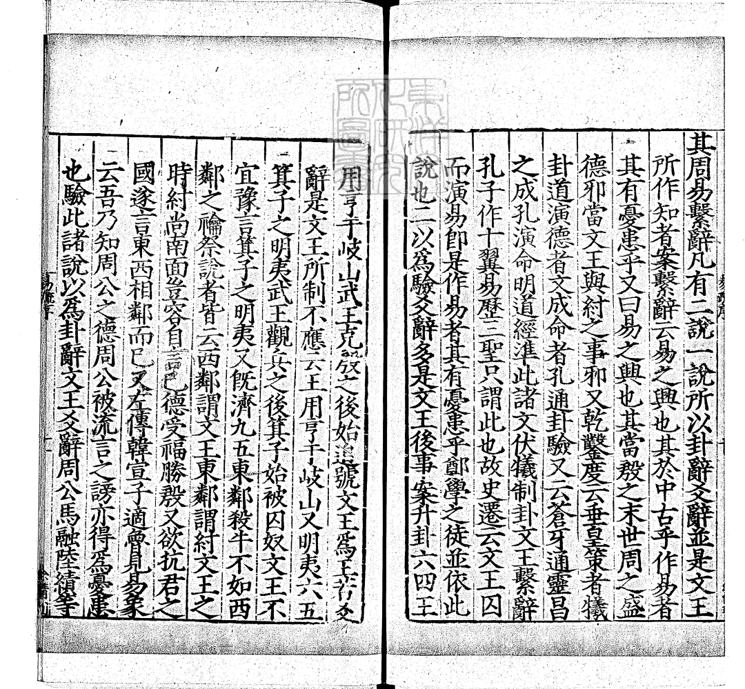 十三经注疏收录原文,十三经注疏大全