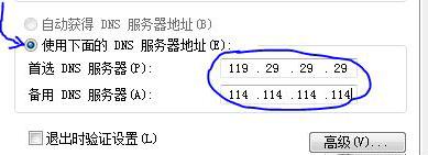 修改了dns会让网速变慢吗,网速特别慢更改dns