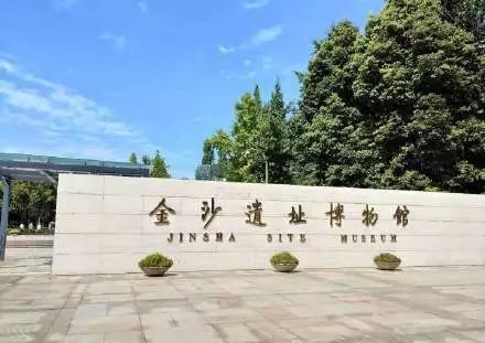 金沙遗址太阳神鸟金箔,金沙遗址太阳鸟金箔的简介