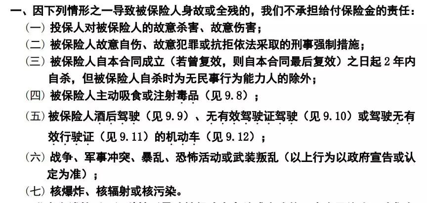 风险来临时，背负的房贷、车贷怎么办？