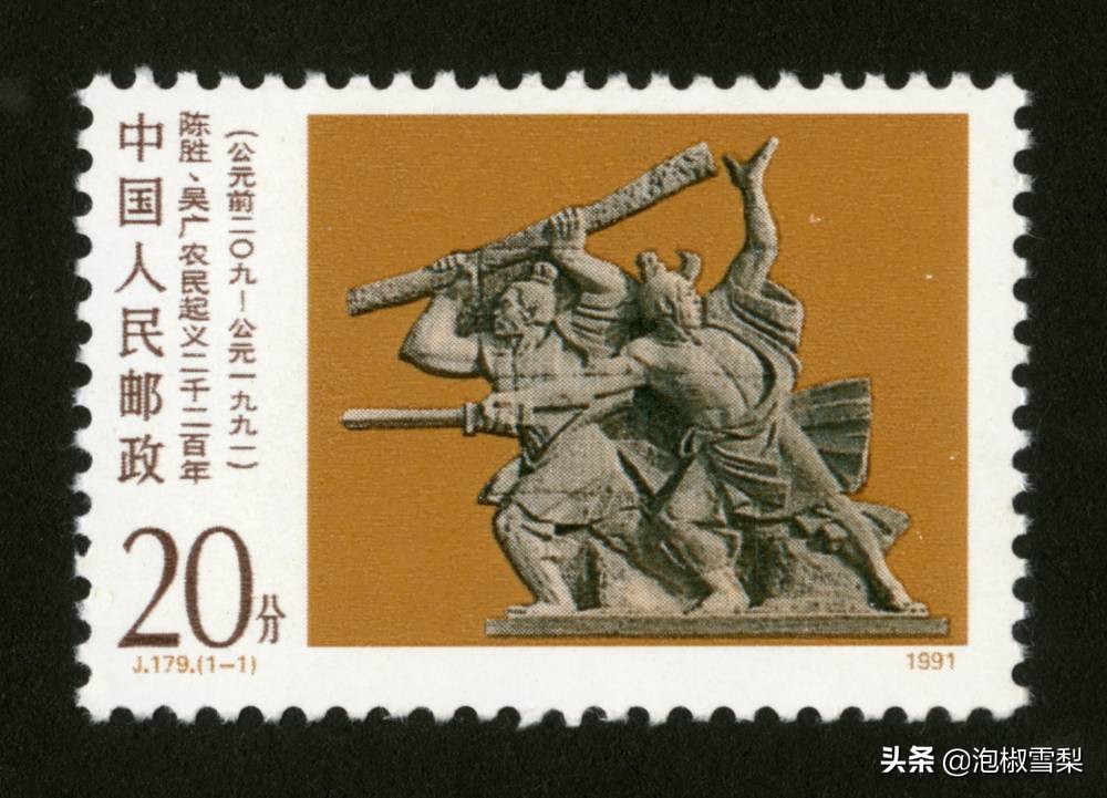 中国1991年发行的全部邮票图片｜陈胜吴广.计划生育.社会主义建设