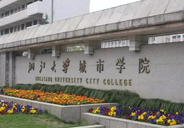 上大、南大已经存在，合肥大学也将建立，杭州大学要一直空置？