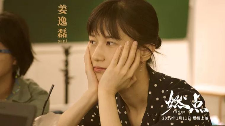 燃点：跟踪记录了当下最具话题度的创业公司创始人的创业历程