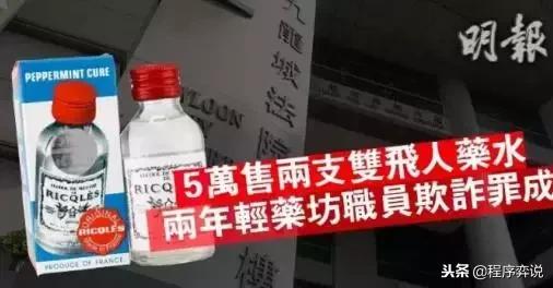 十大必买港药活络油,香港活络油和双飞人多少钱一瓶