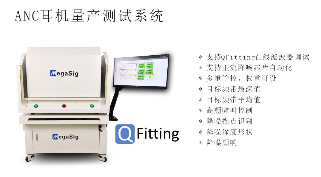TWS耳机测试,tws耳机技术原理详解