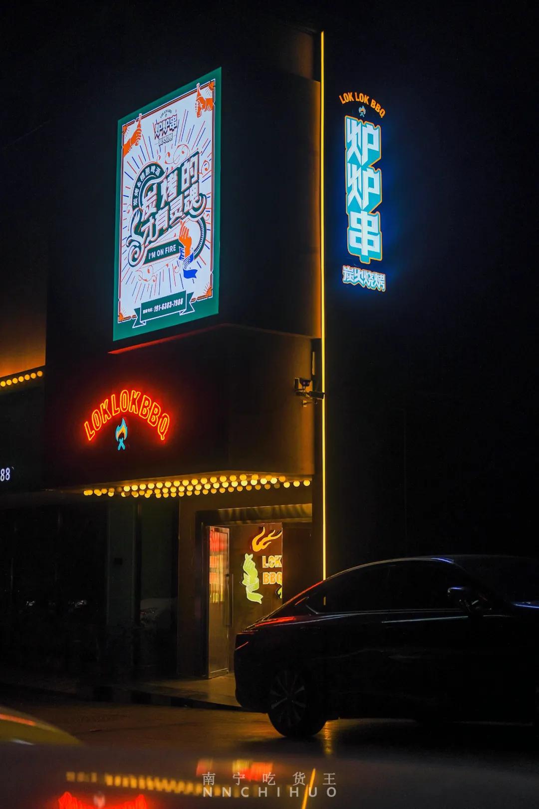 南宁夜宵炭火烤肉,南宁烧烤夜宵推荐