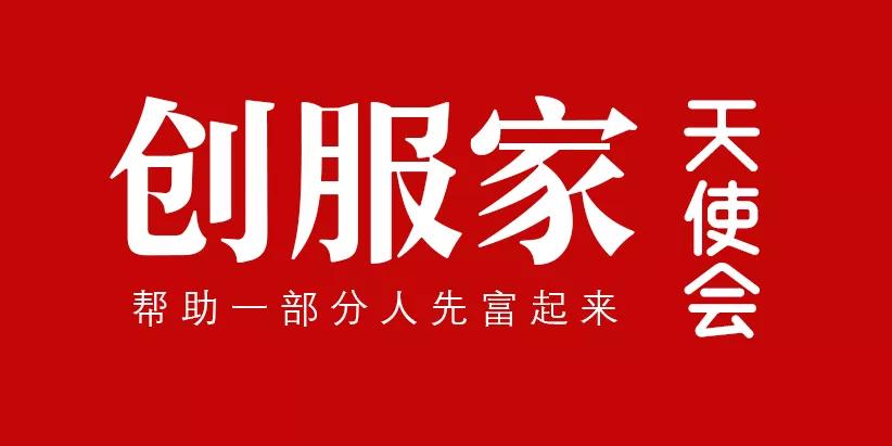 天使投资的认识与看法,天使投资的几大特点