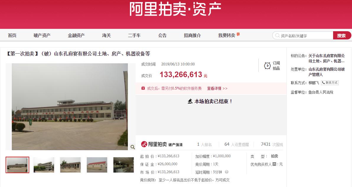 鲁酒为什么不代替五粮液,山东鲁酒现状如何