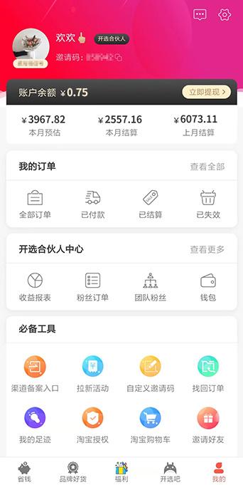 你还在为网购消费头疼吗？快来签收这条省钱秘籍