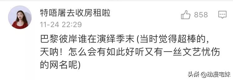 那些年的非主流网名,你都用过什么非主流网名