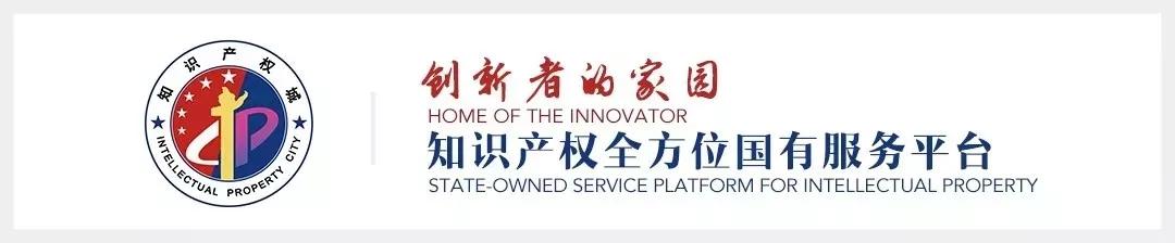 中知IP日报|即日起，专利和商标业务实现一号咨询