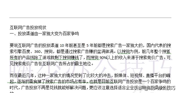 除了加水印还有什么方法,怎么给自己做的word添加水印
