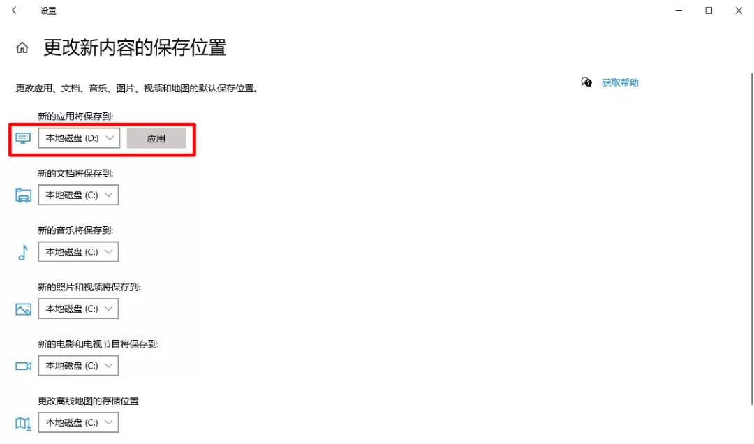 win10软件默认安装c盘如何改d盘,安装软件更改路径还是安装在c盘