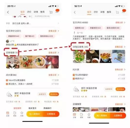 洋淘买家秀爬虫python,洋淘买家怎么做引流