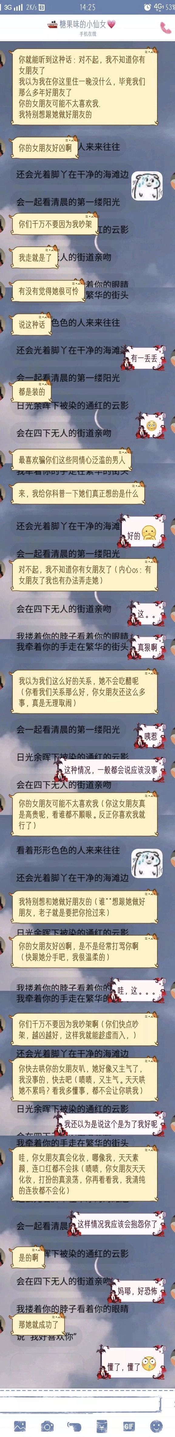 这是什么高段位的绿茶，看完简直毁三观