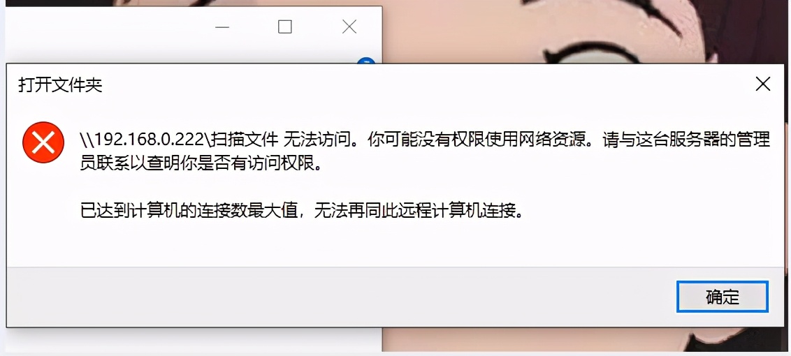 win7与计算机连接数量是有限的,电脑已达到连接数最大值