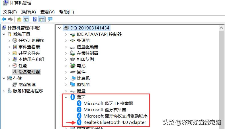 win10蓝牙无法被检测到怎么解决,win10蓝牙无法连接什么原因
