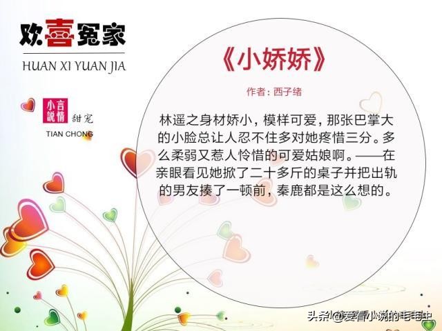 欢喜冤家青梅竹马小甜饼,现言宠文甜文推荐男主暗恋成真