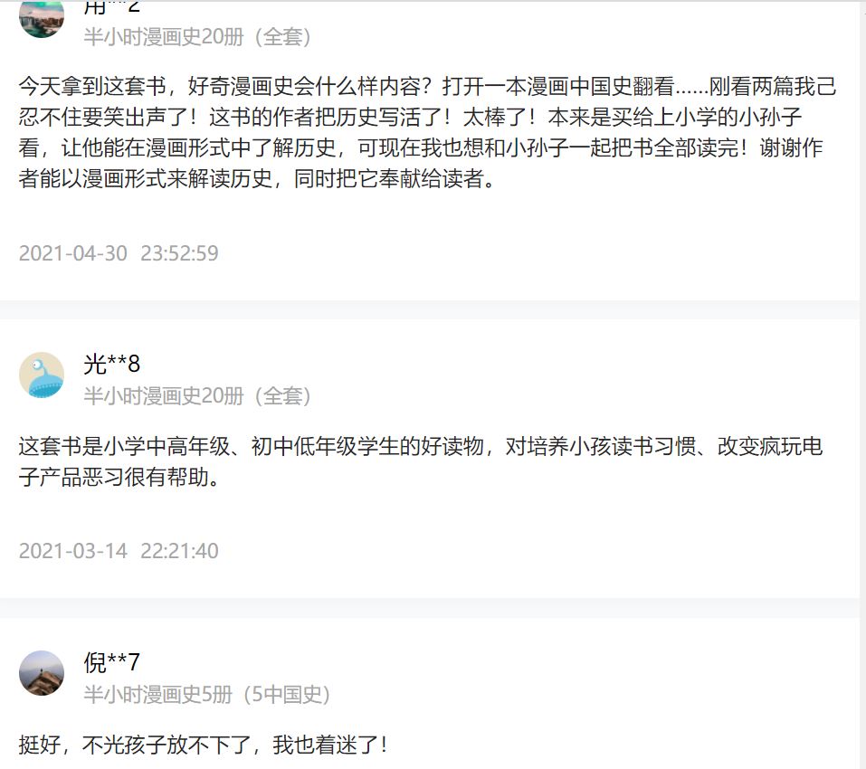 6年前，张泉灵追加1500万投资二混子，老公李铁直呼投资少了