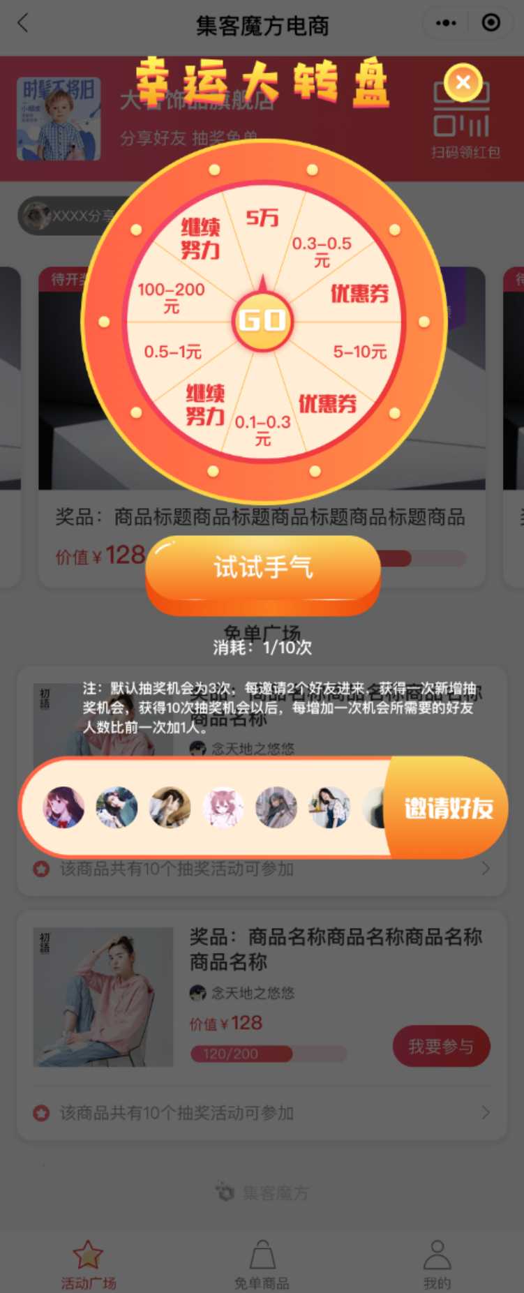 电商老兵靠小程序获投近千万为淘宝商家建流量池粉丝裂变率300%