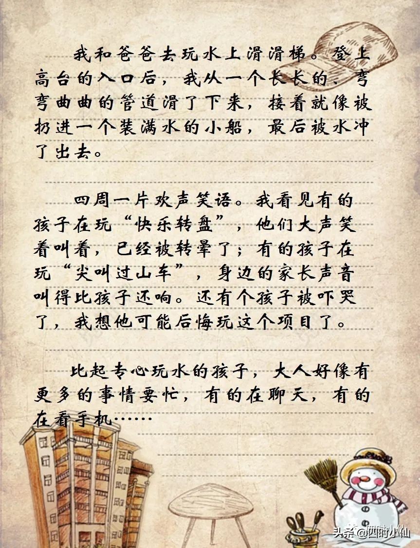 孩子写作文思路乱用思维导图,思维导图教小孩写作文