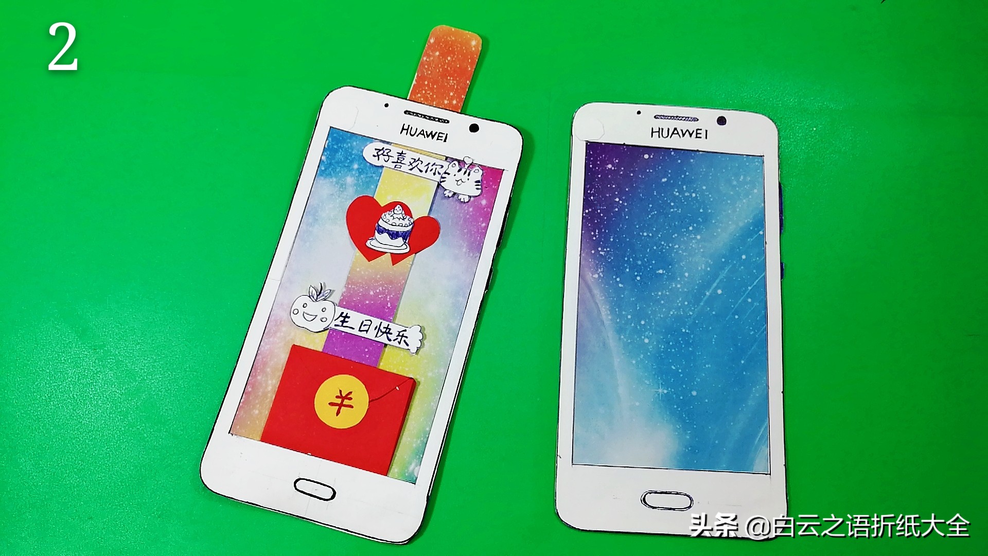 精美创意手机书签,做一个多功能的小书签