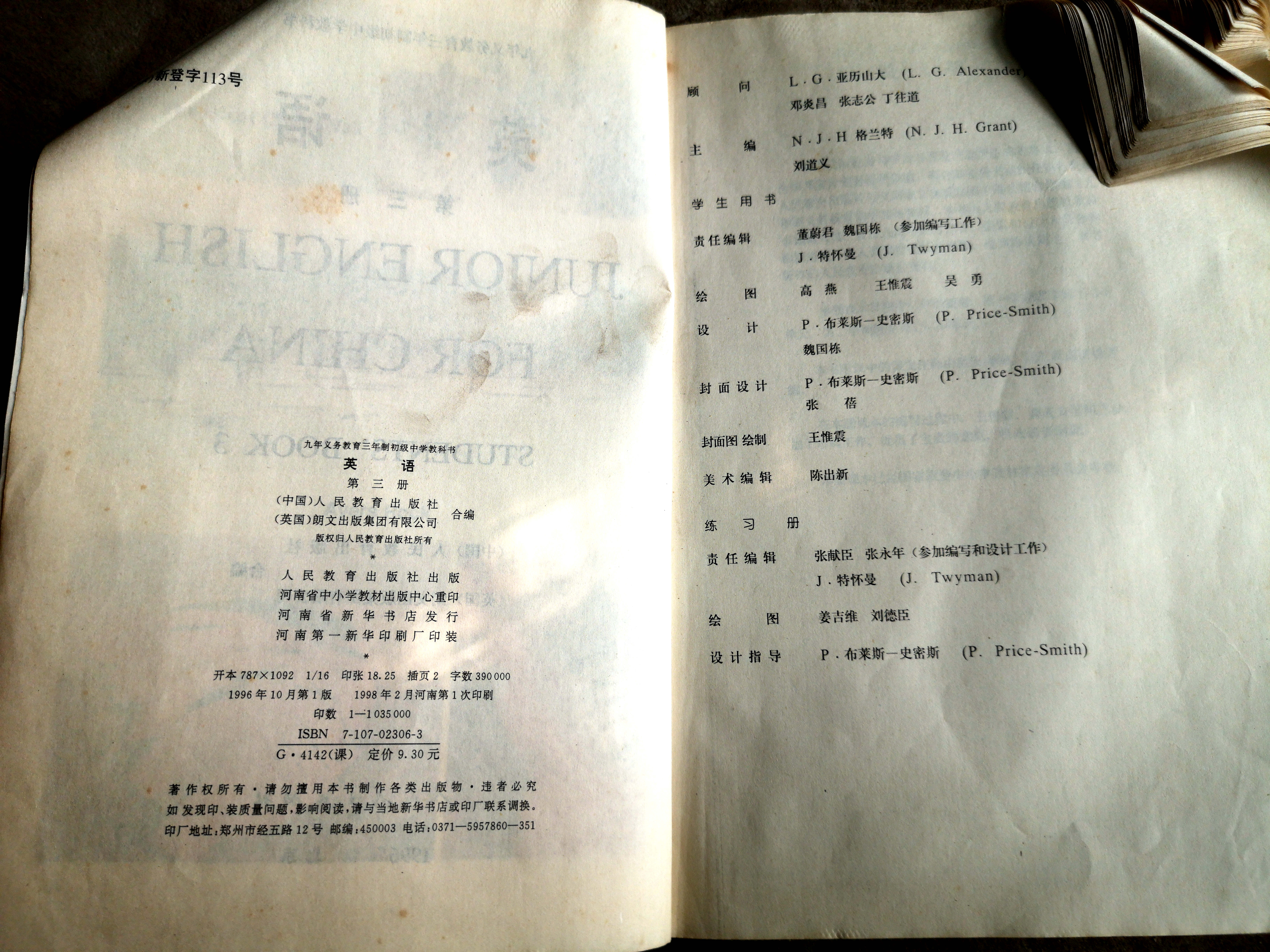 以前的英语课本和现在的英语课本,还记得你曾经学过的英语课本吗