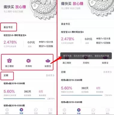 桂银直销理财,桂银直销