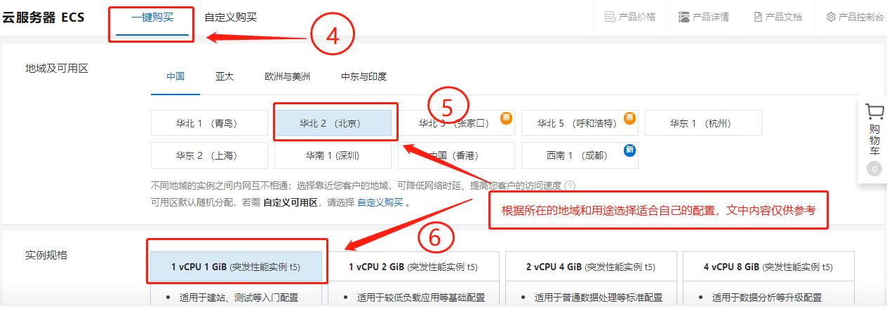 怎么购买服务器,怎么购买服务器最划算