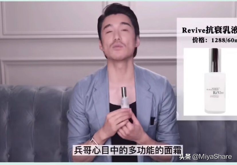 胡兵爱沃驰男士手表,胡兵推荐的眼部产品