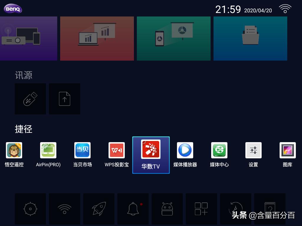 明基智能投影仪e540怎么样,明基e520无线投影仪使用教程