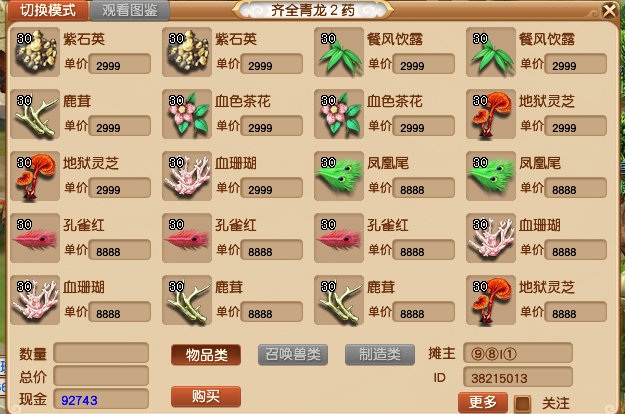 梦幻西游新服攻略大唐,梦幻西游新服学什么技能最好