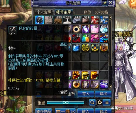 dnf仓库一键放东西,dnf仓库里怎么放8亿