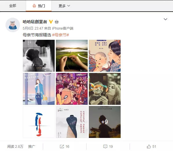 微博运营的10个技巧,微博号运营实操4大技巧