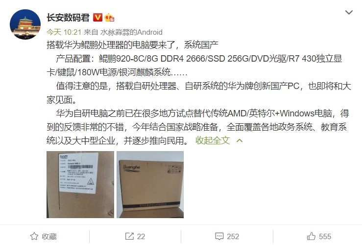 华为鲲鹏920芯片,华为鲲鹏920处理器储备量