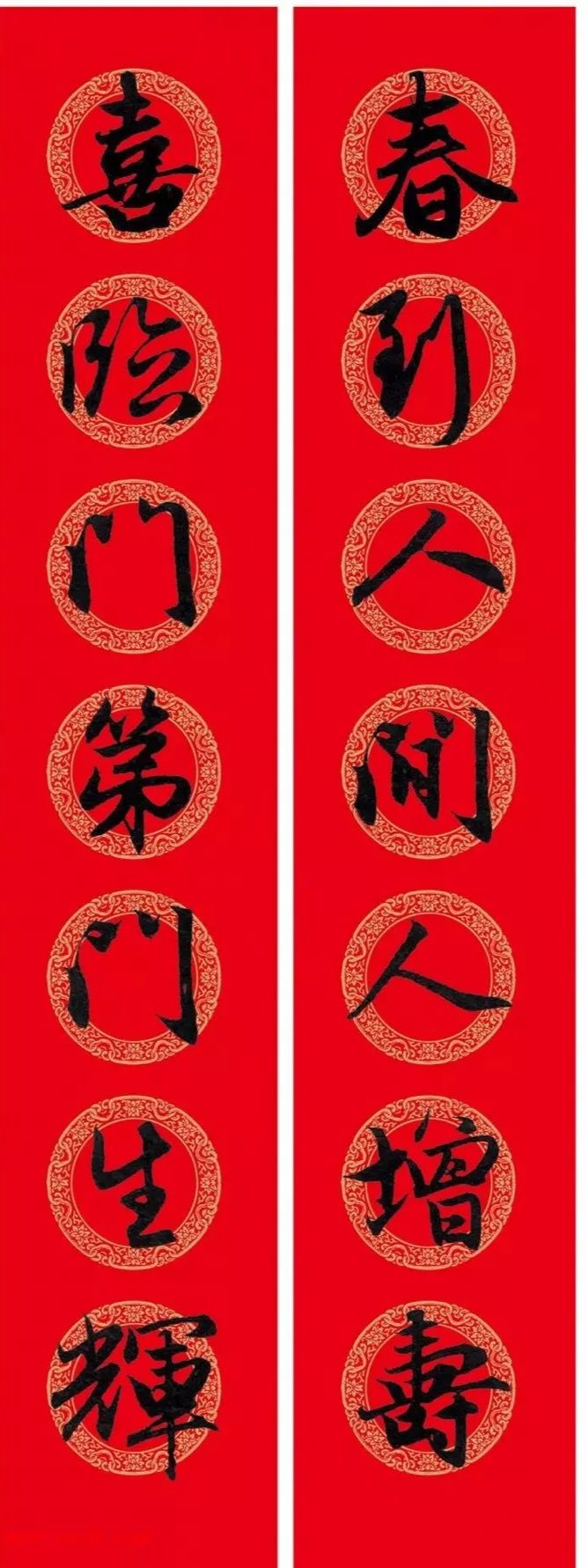 赵孟頫行书集字春联100副,赵孟頫春联