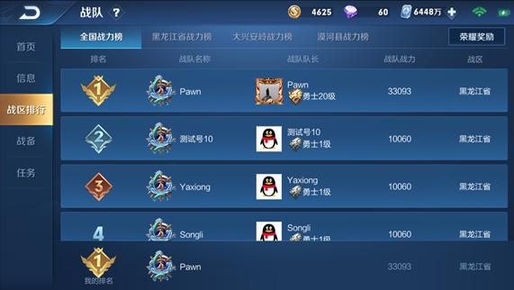 王者光荣新赛季更新公告最新,王者光荣新赛季更新官方消息