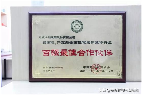 今朝装饰公司哪个最好,今朝装饰现状