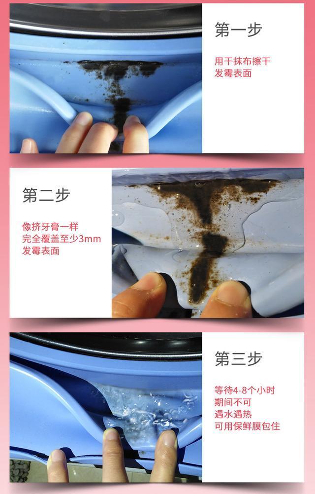 冰箱封条发霉变黑怎么清洗干净,冰箱封条发霉了用什么小妙招