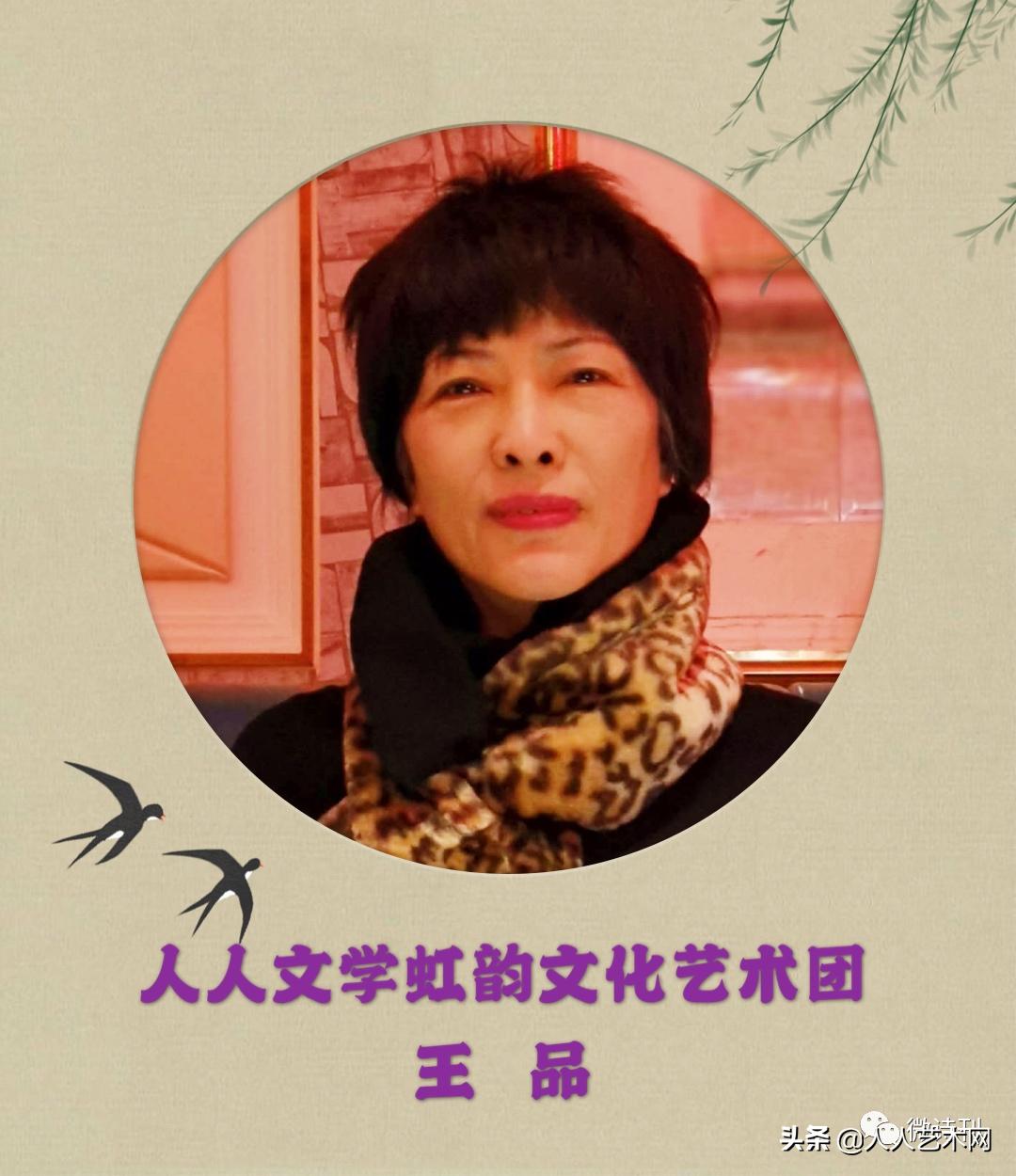 六月飞虹诗韵太空闪世昌《人生因信仰而显光彩》云诗会炫亮时空