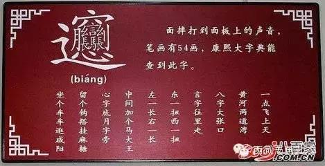 从biangbiang面的“biang”字，揭开秦人的梦想密码