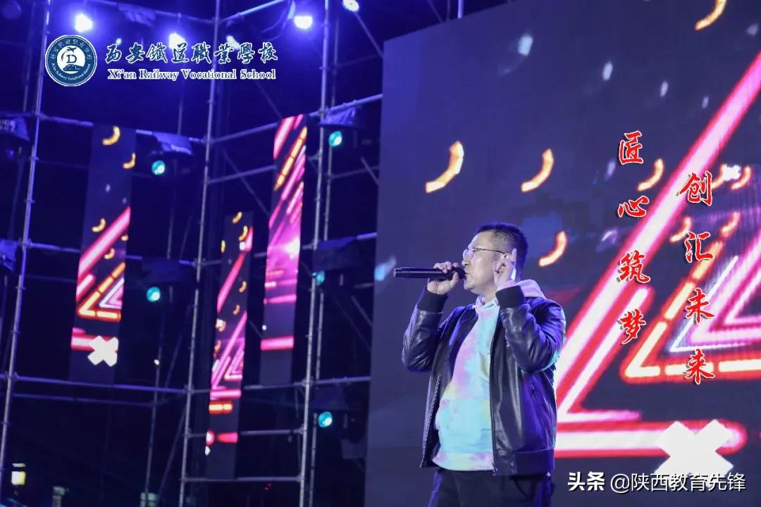 西安铁道职业学校2020迎新生文艺晚会隆重举行