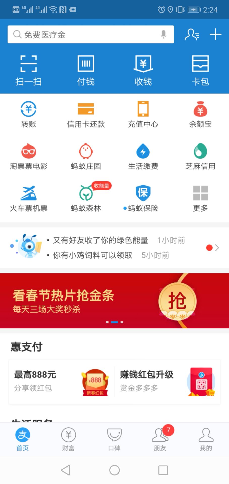 qq支付和微信支付哪个更靠谱,qq支付与微信支付有什么区别