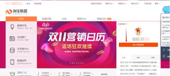 店铺淘客怎么做推广赚佣金,怎么查看店铺有没有设置淘客佣金