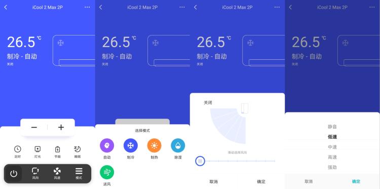云米icool2s空调联网,云米空调icool2t测评