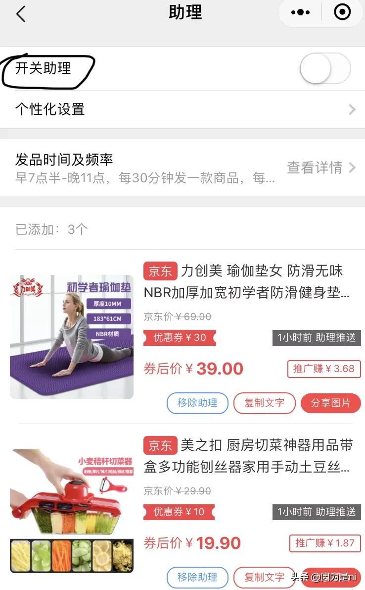 安利一款小软件,京东芬香小程序电商