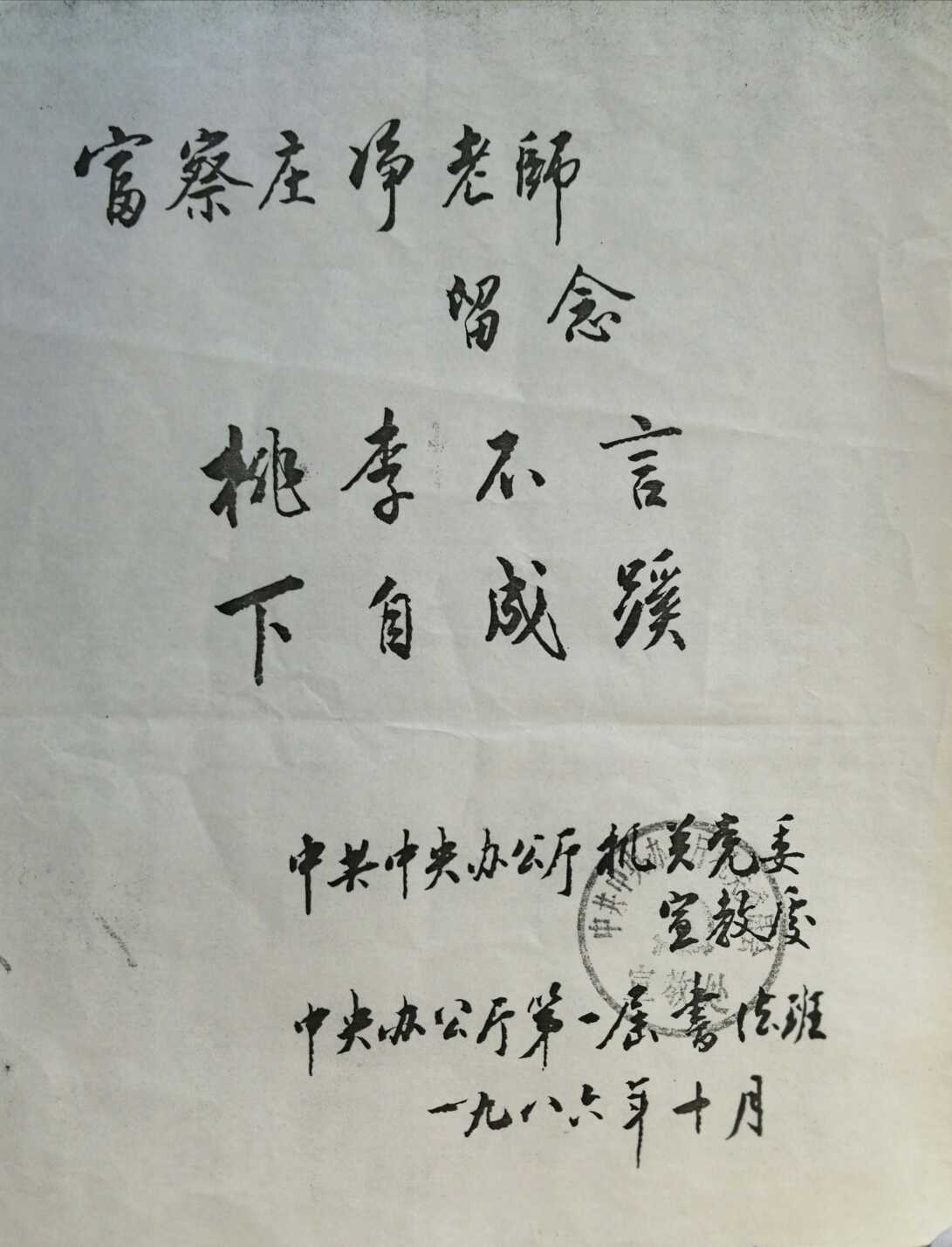 品赏书法作品欣赏,书法家富察
